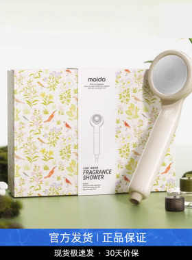 moido陌冬三代花洒唤香美肤过滤增压淋浴喷头除氯洗澡精油二代