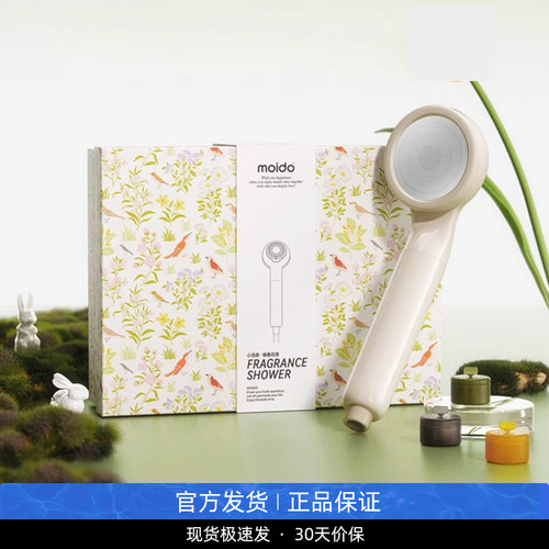 正品直售moido三代唤香美肤花洒