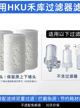适用于HKU禾库过滤器PP棉滤芯