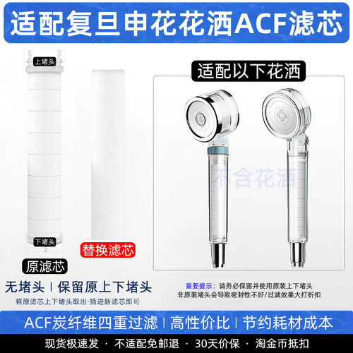 PP棉套碳纤维四层净化花洒