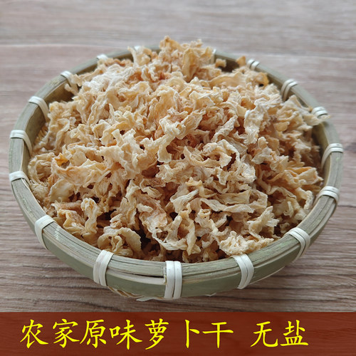 自然日晒江西赣州农家萝卜干