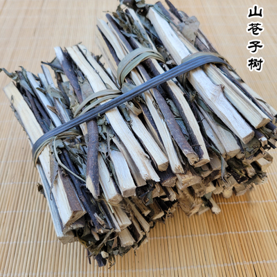 江西野外生山苍子野山椒树木香子山鸡椒姜子一捆坐月子洗澡足浴用