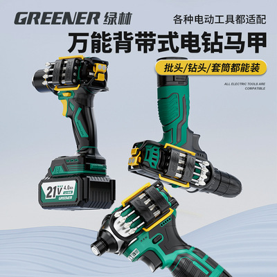 绿林小钢炮电钻马甲手电钻小型家用电动工具无刷锂电多功能打孔