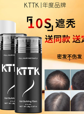 KTTK密发蛋白丝健康密发买一发三