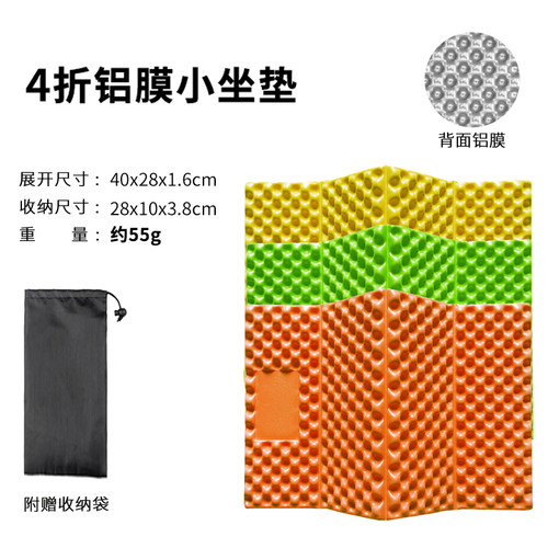 kemanhe科漫合防潮坐垫公园小坐垫 可折叠便携蜂窝蛋槽泡沫坐垫