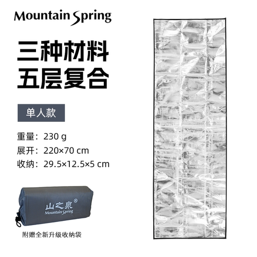 山之泉超轻单双三四人铝箔地席