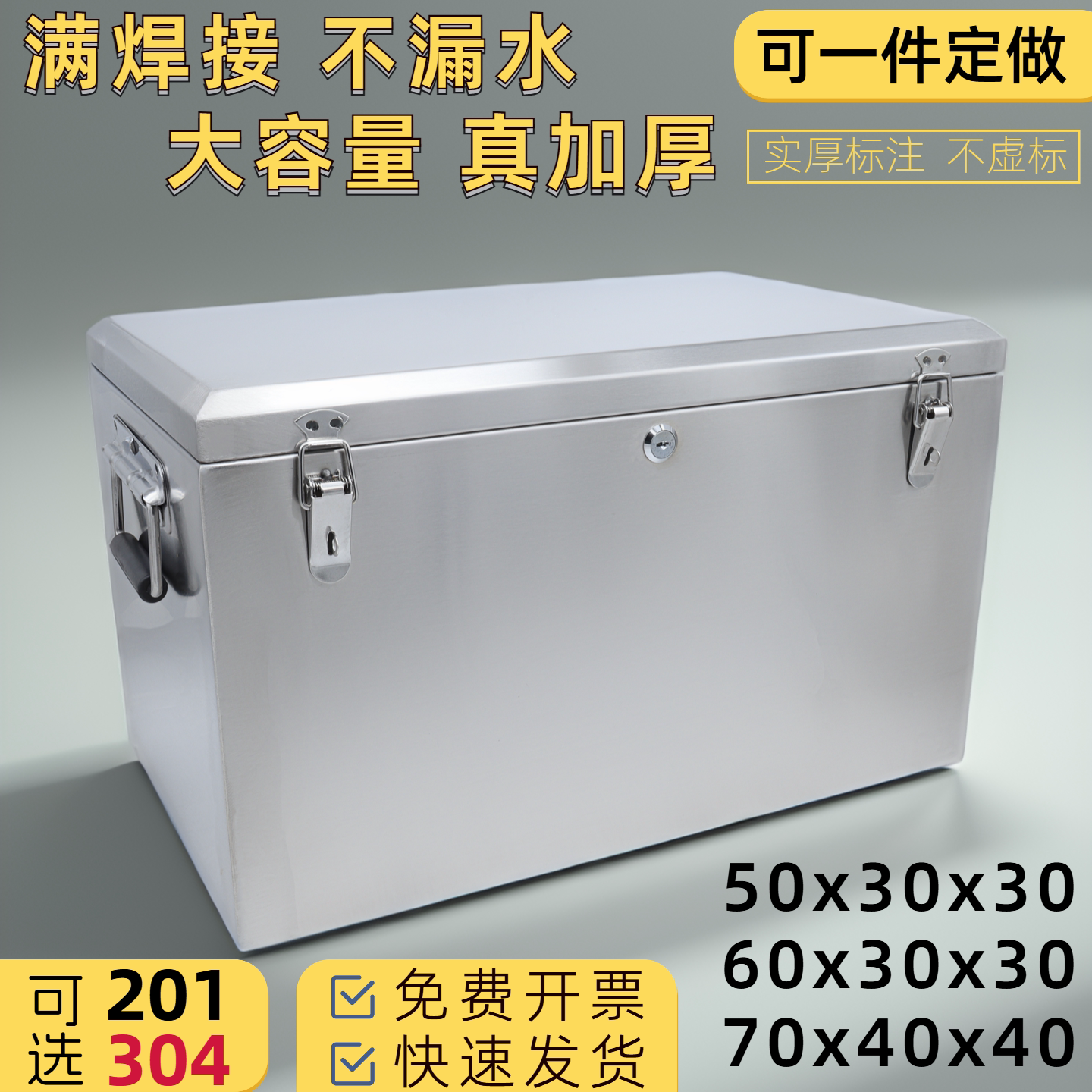 304不锈钢工具箱收纳箱防水定制图片