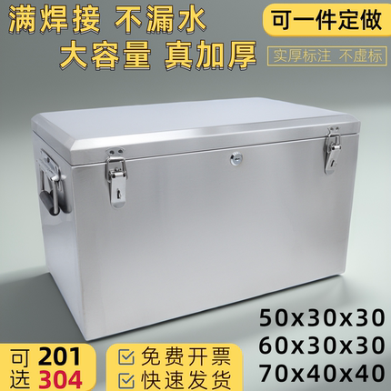 304不锈钢工具箱加厚长方形特大号防水箱子家用不锈钢收纳箱定制