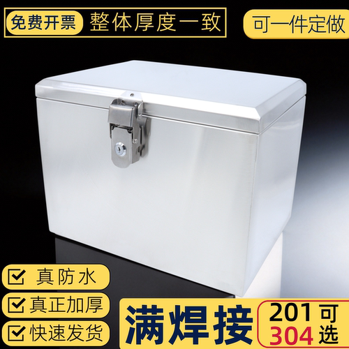 不锈钢加厚防水定制后备箱尾箱
