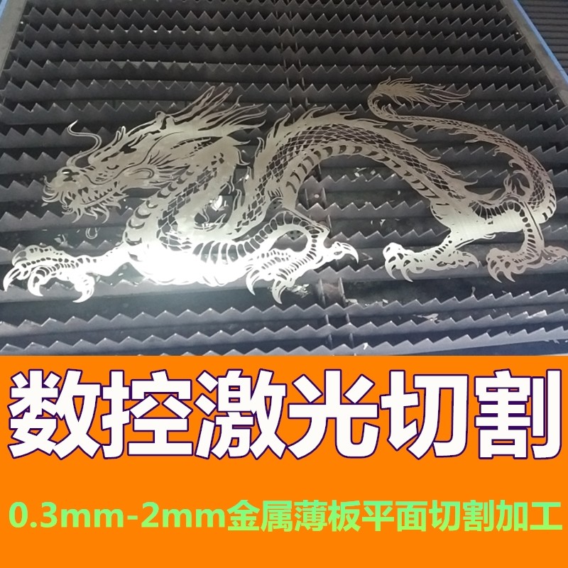 不锈钢板金属激光切割加工平面图形镂空字数控雕刻任意有色金属板|ruв категории оборудование/инструменты, сталь, пластины - от Buy2taobao.com для оказания профессиональной услуги покупки агента Taobao