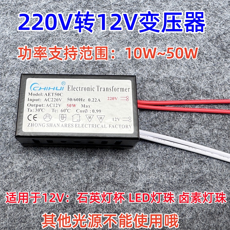 220V转12V电子变压器MR11MR16石英灯G4G9卤素灯珠水晶灯插泡电源