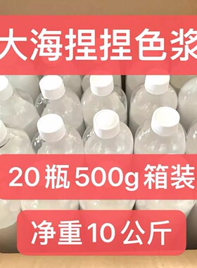 捏捏色浆10kg白色硅胶色浆捏捏乐手工DIY色膏AB硅胶色浆不色沉