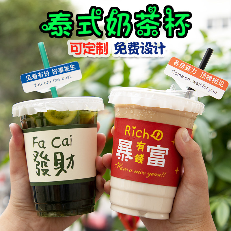 一次性pet冷饮杯网红泰式98口径奶茶杯手打柠檬茶杯子咖啡杯ins风