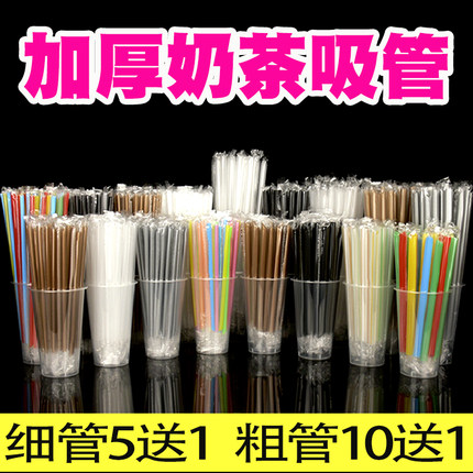 吸管一次性粗食品级咖啡奶茶饮管奶茶店专用小细金色商用单独包装