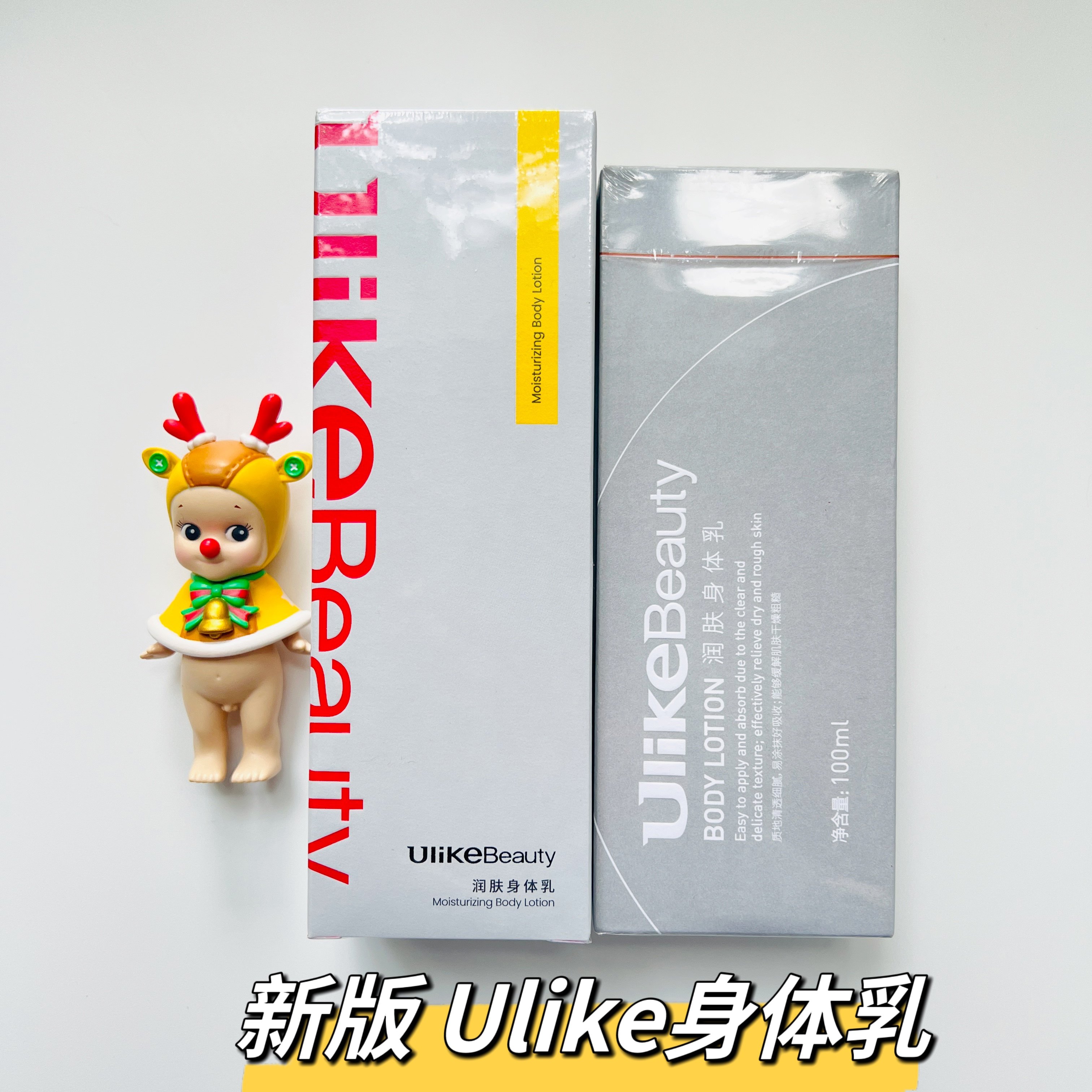 新版ulike山茶花身体乳beauty芦荟凝胶保湿滋润全身香体润肤100ml