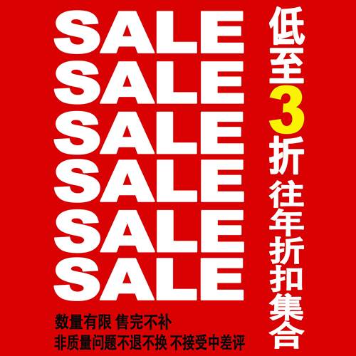 吓死香蕉春夏旧款折扣合集