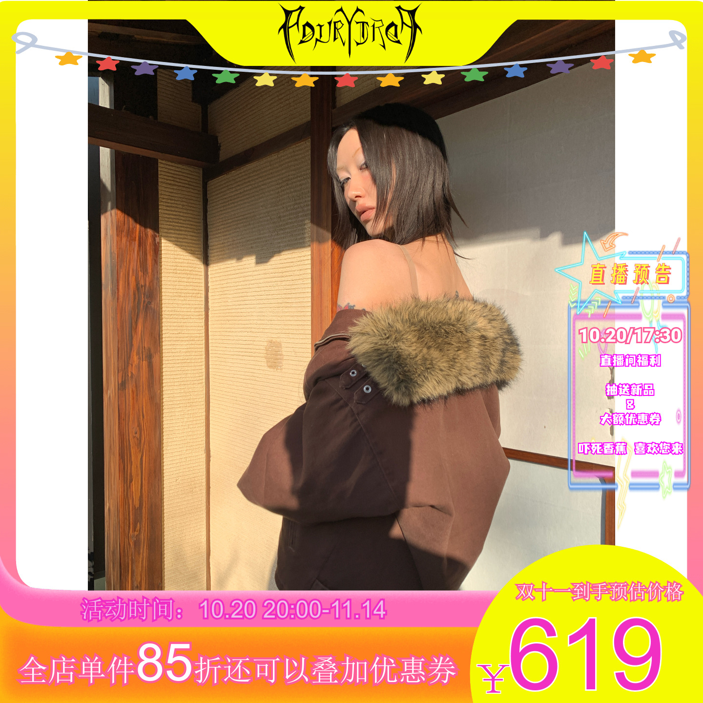 吓死香蕉可拆卸毛领工装棉服