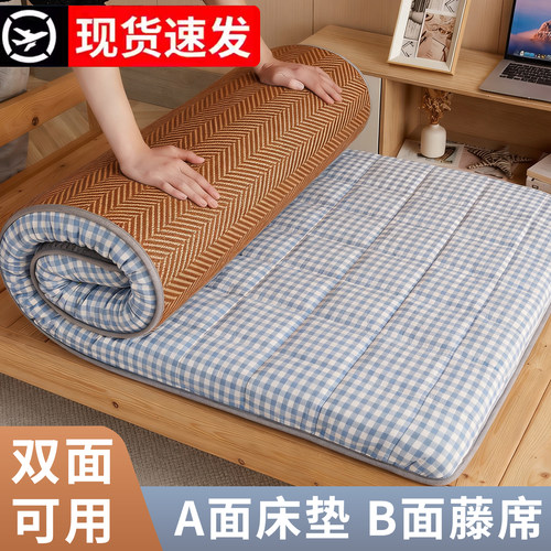 冬夏两用凉席垫子乳胶床垫软垫租房专用80x190cm藤席地垫单人