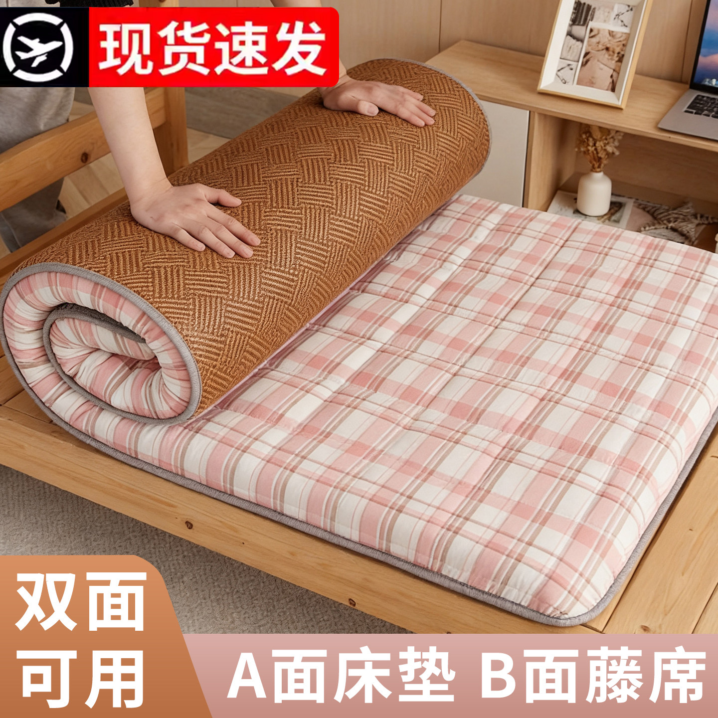 学生宿舍专用乳胶床垫软垫单人90x190cm冬夏两用凉席垫子藤席地垫