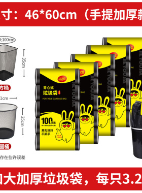 加厚背心式厨房垃圾袋家用手提式大号办公量贩装平口黑色垃圾袋子