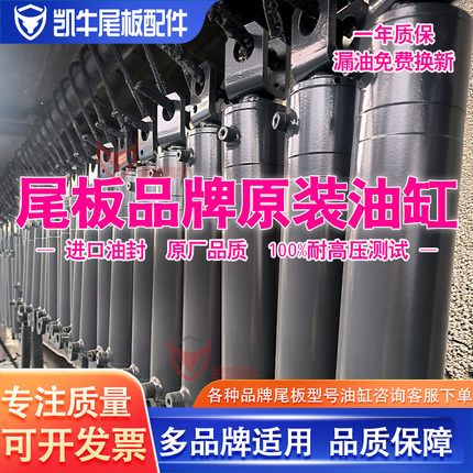 汽车尾板配件 凯卓立油缸 液压缸 牛力起重油泵 尾板油顶 举升缸
