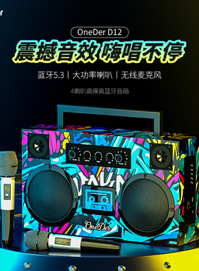 幻达D12炫酷蓝牙K歌音响户外便捷式家用双麦舞蹈室店铺大功率音箱