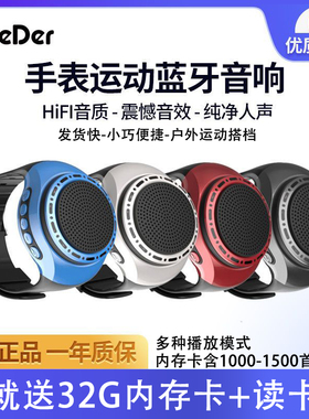 U6运动手表蓝牙音箱骑行跑步便携手腕式音响大音量可插卡支持通话
