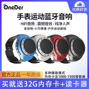 U6运动手表蓝牙音箱骑行跑步便携手腕式 音响大音量可插卡支持通话