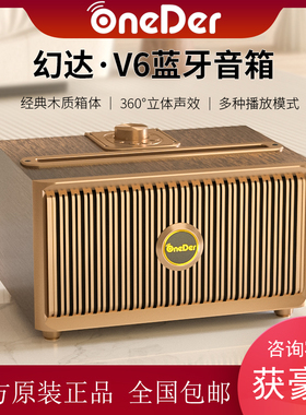 Oneder/幻达 V6蓝牙复古音箱迷你可插卡收音机小钢炮音响户外便携