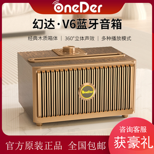 Oneder V6蓝牙复古音箱迷你可插卡收音机小钢炮音响户外便携 幻达
