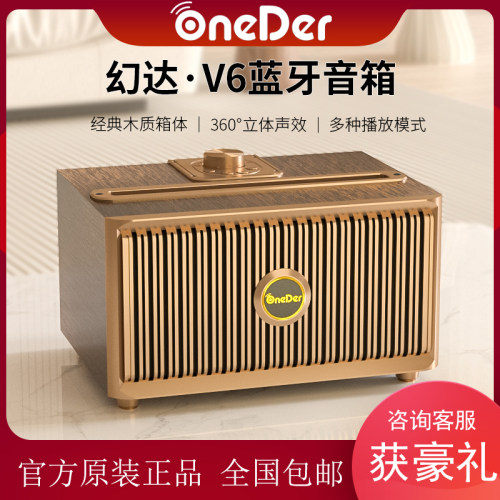 幻达v6木质蓝牙音箱礼品插卡