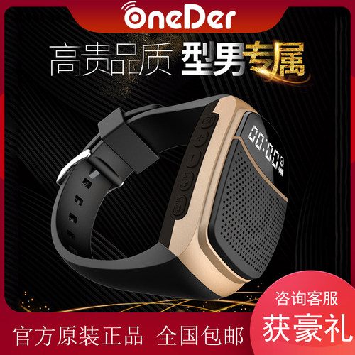 便携蓝牙手表音响户外运动多功能