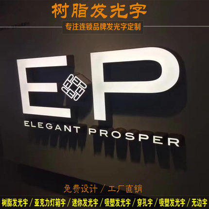 树脂发光字不锈钢亚克力灯箱字无边字门头招牌广告字迷你发光字