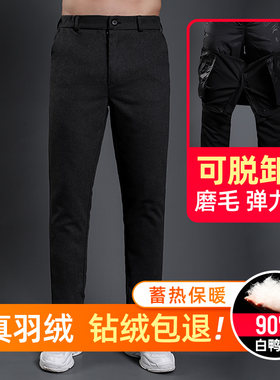 男士户外羽绒外穿加厚保暖裤棉裤