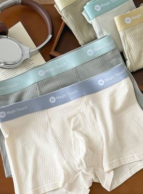 7005少年感抽针男士内裤A类棉舒适平角裤大U凸空间纯棉裆10A抑菌