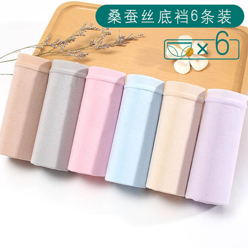 氧1号莫代尔抗菌蚕丝裆女生短裤
