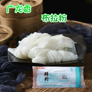 布拉粉陈村广龙香鲜粉方便速食2斤装家庭装粉皮餐饮食材商用