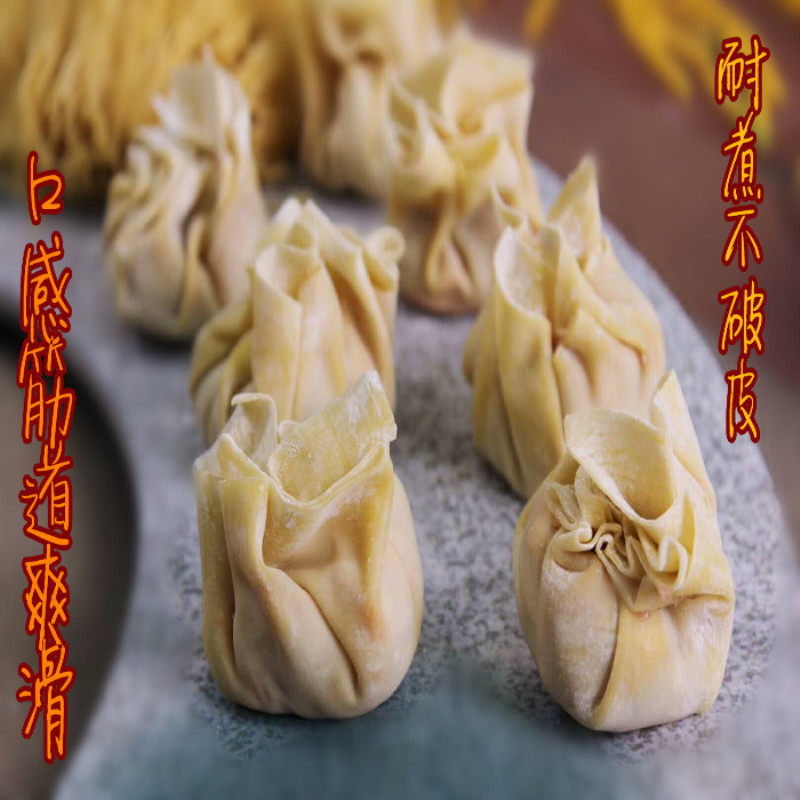 全蛋禾利食品云吞皮韧性爽滑图片