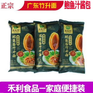禾利鲍鱼酱竹升面正宗云吞面家庭装120g面团搭配20g酱包商用优惠