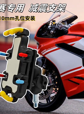 摩托车手机导航支架防抖减震春风250sr赛600ninja400gsx专用支架