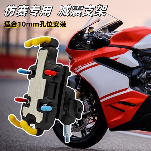 360旋转仿赛专用手机支架