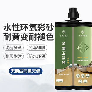 佛山天鹅绒釉面柔光瓷砖专用水性环氧采砂美缝剂防水防霉填缝剂