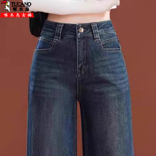 啄木鸟复古高腰阔腿牛仔裤女2025秋冬新款宽松显瘦垂感百搭直筒裤