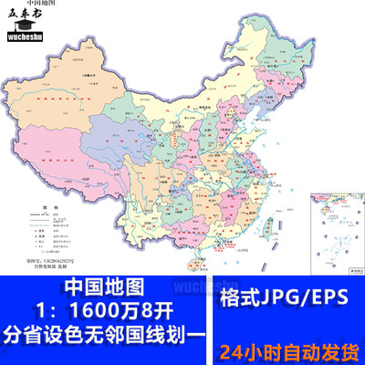 中国地图JPG EPS矢量设计素材1：1600万8开 分省设色无邻国线划一