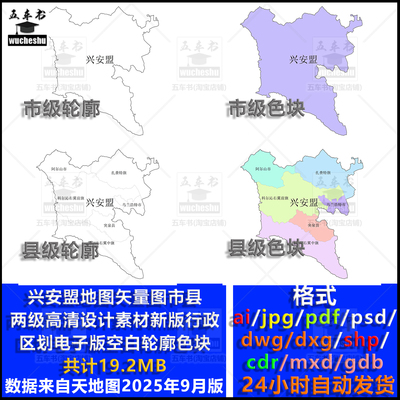 内蒙古兴安盟市县两级I地图AI