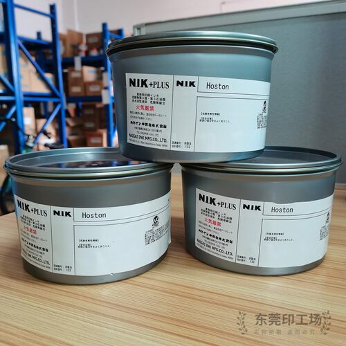 NIK胶印油墨HOSTON污染防止剂