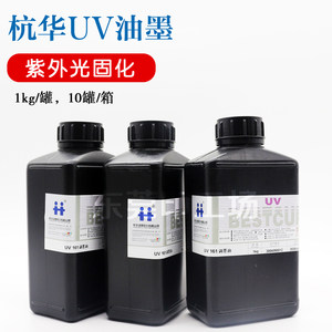 杭华商标机高速轮转机UV油墨161调墨油凸版胶印可降低粘度