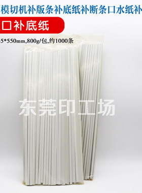 台湾进口补断条补压啤机模切机