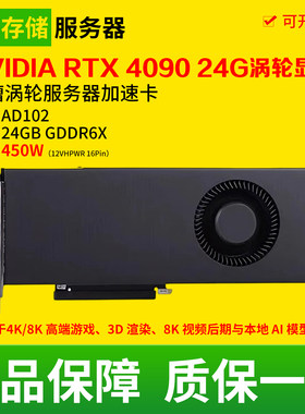 英伟达NVIDIA RTX 4090 24G 48G 涡轮显卡高效游戏渲染AI推理加速