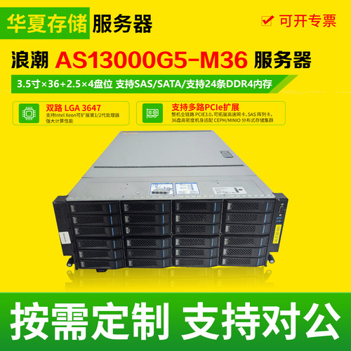 浪潮AS13000G5-M36准系统二手存储服务器gpu算力机工作站主机平台